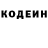 Codein напиток Lean (лин) cray play