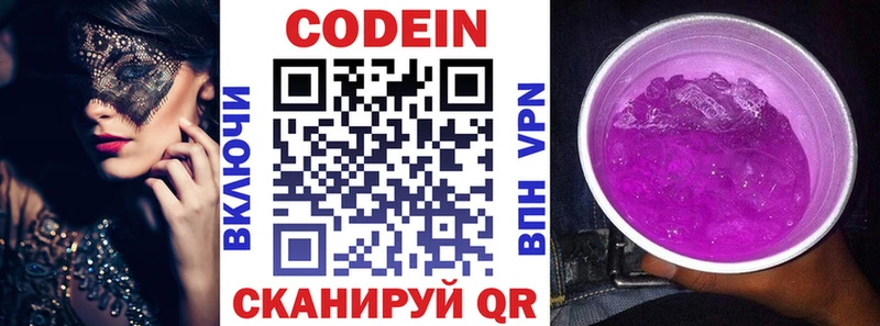 omg рабочий сайт  Тотьма  Codein Purple Drank 