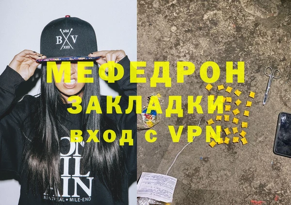 мяу мяу кристалл Белоозёрский